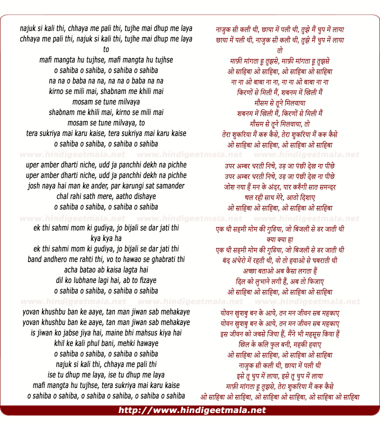 lyrics of song Chaya Mein Pali Thi Najuk Si Kali Thi