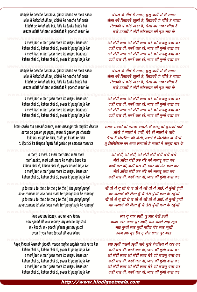 lyrics of song Pyaar Ki Pungi Baja Kar