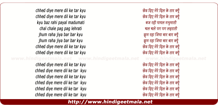 lyrics of song Chhed Diye Mere Dil Ke Taar
